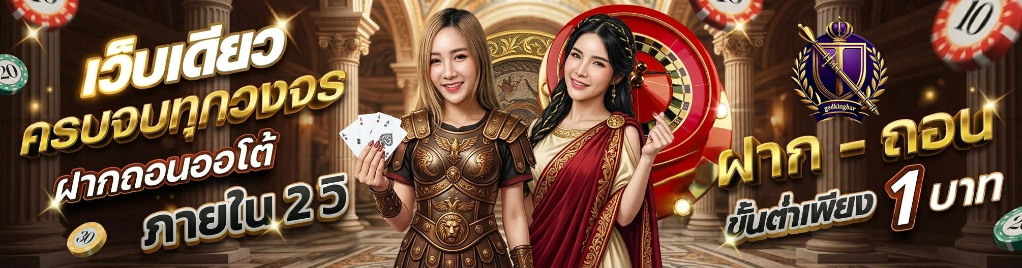 god king bar สล็อต