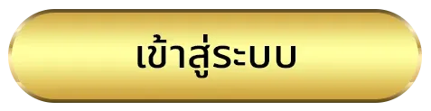 godkingbar ทางเข้า